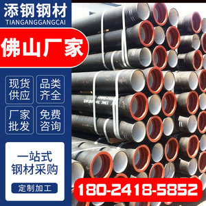 球墨铸铁管广东现货钢材铸铁管DN300dn500内径600排水管污水管400