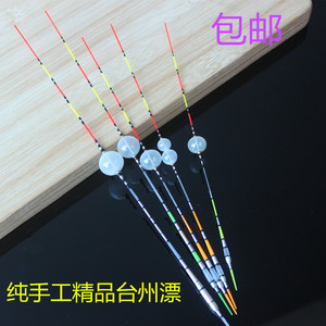 新款手工漂台州漂气泡漂手工穿心漂塑料立式浮漂醒目尾椒江漂鱼标