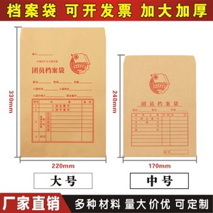 大号A4团员档案袋加厚升级纸张标准中国共青团入团新团徽荣誉证书