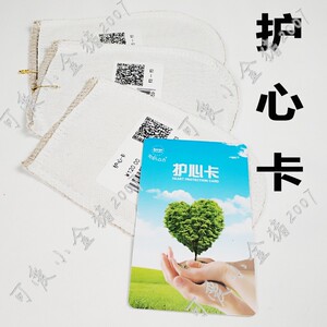 威海安然纳米众合正品旗舰护心卡直销店保护心脏防辐射强心卡方便