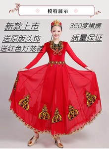 新疆舞蹈演出服维吾尔族服饰新款少数民族服装女大气开场舞大摆裙
