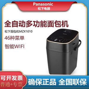 Panasonic/松下 SD-MZX1010面包机家用全自动变频智能和面机多功