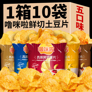 噜咪啦薯片鲜切多口味云南土豆片小吃休闲食品零食大礼包整箱批发