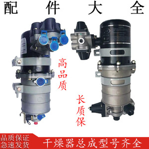 适用东风天锦多利卡特商神宇华神空气干燥器罐带四回路总成修理包