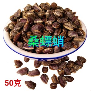 中药材桑螵蛸