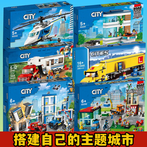 儿童拼装玩具礼物拼搭积木警察局城市系列警车飞机消防总局男孩子