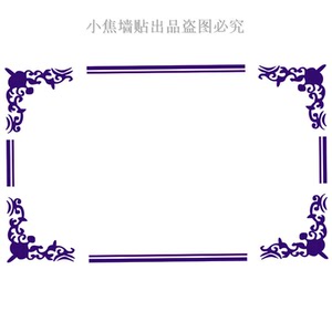 中国风青花瓷古典边框图案花纹墙贴 幼儿园教室柜子装饰布置贴纸