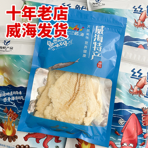 山东威海特产鱼片干烤鱼片原味即食鳕鱼片海鲜海味休闲零食250g