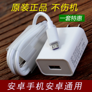 80唯美思衣店淘宝适用oppo手机a57 a5 a9x数据线a59s