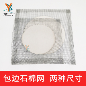 隔热网加热网隔热垫化学实验仪器材实验室耗材 酒精灯加热石棉网