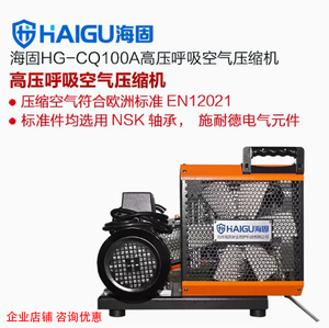 海固 HG-CQ100A高压呼吸空气压缩机 空气呼吸器 气瓶充气机充气泵