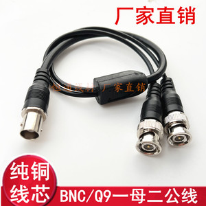 BNC一分二视频线Q9一母二公高清线 SDI摄影设备视频连接线0.4米