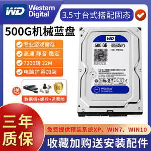 WD/西数500g 台式机械硬盘 拆机监控通用 单碟1TB 蓝盘/金盘/薄盘