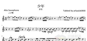 少年 - 梦然 抖音热歌 萨克斯谱 乐谱 alto 五线谱 伴奏 示范