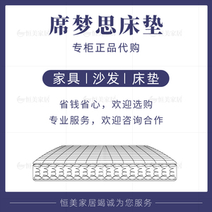 席梦思床垫simmons代购维奥莱特护脊3护脊5极级加兰加倍承托东方