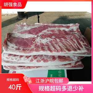 新鲜冷冻带骨带皮五花肉优质中方肉带骨猪肉40斤江浙沪皖包邮