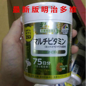 新版日本meiji明治LOLA复合维生素多维儿童成人咀嚼片