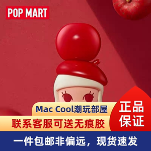泡泡萌粒MOLLY冰糖葫芦系列公仔POPMART泡泡玛特北京限定手办玩具