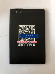全新到货信太手机 SINTAVE S1000 /S1电池 2000mAh 电板