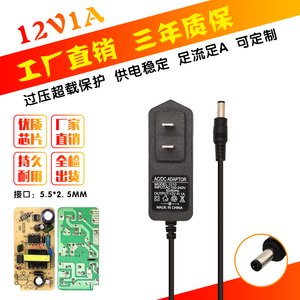 12V1A电源适配器 网络机顶盒灯带路由器监控中规电源光纤猫适配器