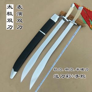 【太极刀半软硬】太极刀半软硬品牌,价格 - 阿里巴巴