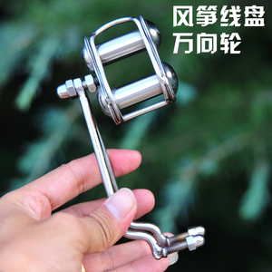 风筝线盘万向轮轮盘配件过线器导线轮圈器导向轮出线穿线器万向轴