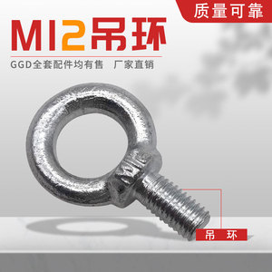 GGD起重M12吊环柜体配件控制柜配件箱铁皮箱成套柜锁系列