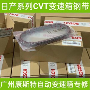 适用日产天籁奇骏科雷傲逍客轩逸阳光丽威篮鸟cvt变速箱链条钢带