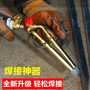 液化气焊枪喷火枪家用纯铜万能焊接神器铜管气焊喷枪小型煤气焊抢