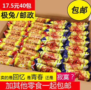 马来西亚正宗咪咪虾条蟹味粒20g*40袋膨化小吃儿童怀旧零食大礼包