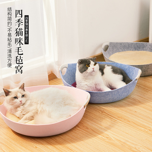 猫窝夏季毛毡窝猫咪睡觉猫盆夏天凉窝猫锅四季通用宠物用品冬季窝