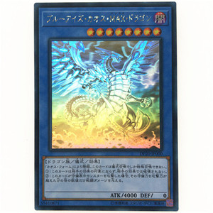 【白龙卡牌】-游戏王-ukc/ser/hr 青眼混沌极龙 dp20 日版/简中