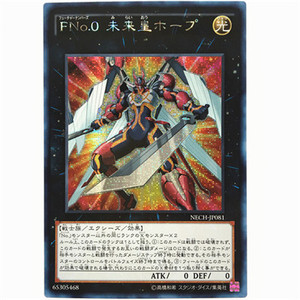 0 未来皇 霍普 902