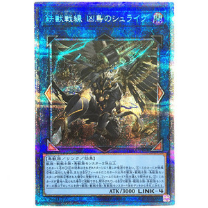 【白龙卡牌】-游戏王-ur/utr/ser/pser 铁兽战线 凶鸟之施莱格