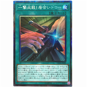 【白龙卡牌】-游戏王-sr/cr 一击必杀!居合抽卡 cp18 日版