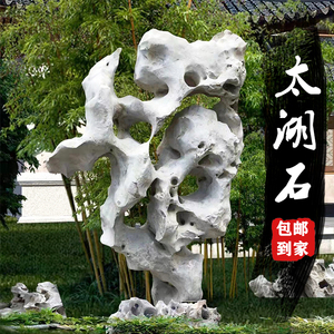 太湖石天然原石传统中式庭院造景奇石大块造型景观石园林草地点石