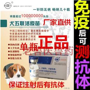 狂犬疫苗国产_狂犬疫苗国产价格_狂犬疫苗国产淘宝