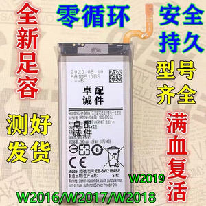 适用三星W2016 W2017 W2018 G9298 W2019手机电池EB-BW217ABE电板