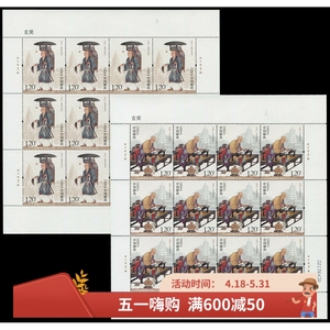 2016-24 《玄奘》 特种邮票大版 完整版 同号 对号 全品