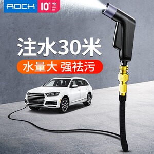 rock洗车水枪高压家用神器汽车自来水多功能户外浇菜高庄工具伸缩