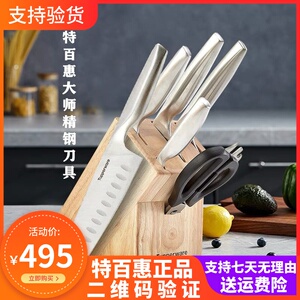 特百惠新款刀具套装不锈钢中式厨具家用菜刀片刀砍骨刀水果熟食刀