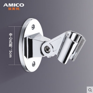 埃美柯花洒支架 底座可调节 淋浴喷头座架 手持花洒座 花洒配件