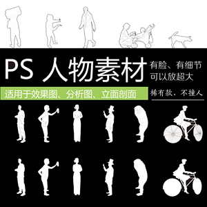 inso因素推荐ps素材ai矢量建筑效果图分析剪影人竞赛出图cad线稿