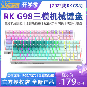 RK98 G98三模无线机械键盘100键RGB混光热插拔客制化笔记本电脑