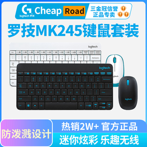 国行正品罗技mk245 MK240nano无线键盘鼠标套装小键鼠套办公便携