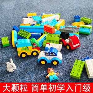 兼容乐高积木简单入门级简易幼儿拼装大颗粒女孩系列男孩小孩拼车