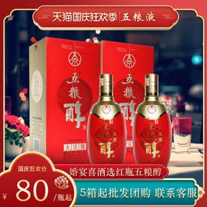 五粮醇35度浓香型