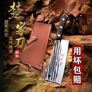 楚家刀 锰钢户外砍柴刀手工锻打斩骨砍骨刀商用肉铺剁骨断骨刀