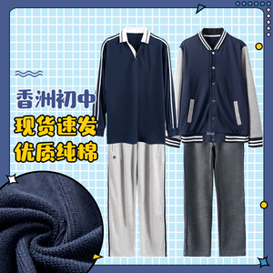 珠海中学生校服香洲区初中纯棉冬装外套秋套装长裤夏季短袖速干衣
