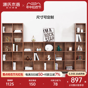 源氏木语实木书柜自由组合格子柜客厅书橱橡木展示柜北欧书房书架
